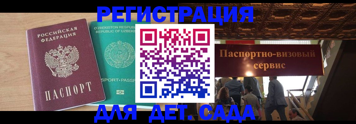 прописка от собственника в Заречном