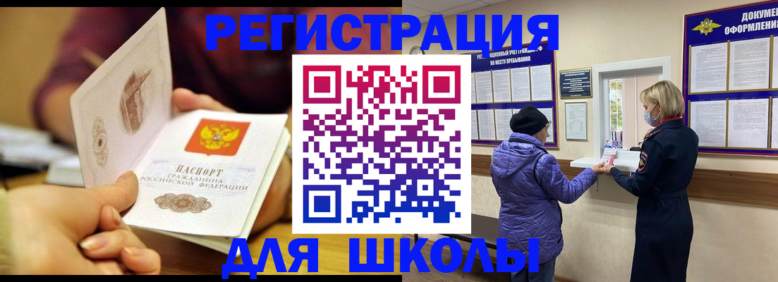 временная регистрация 2025 в Заречном