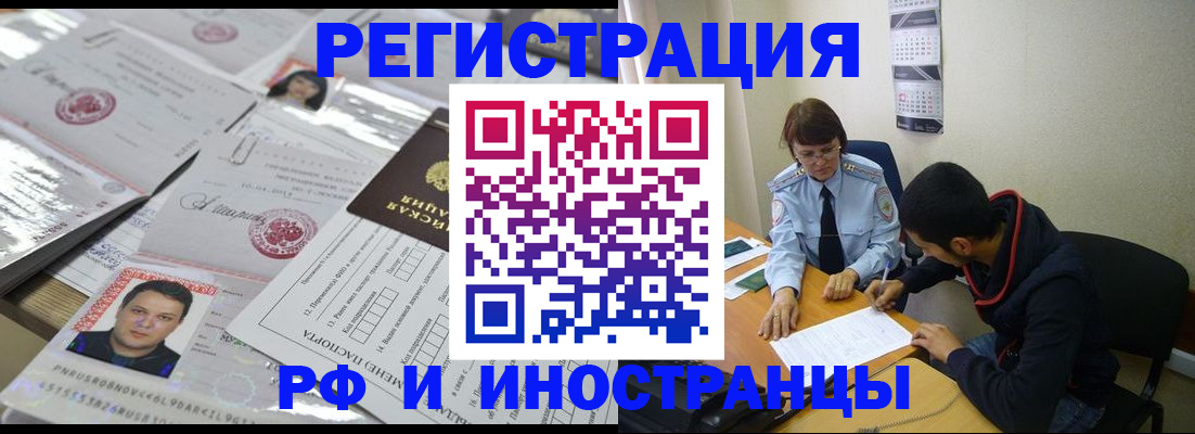 прописка гарантия в Заречном
