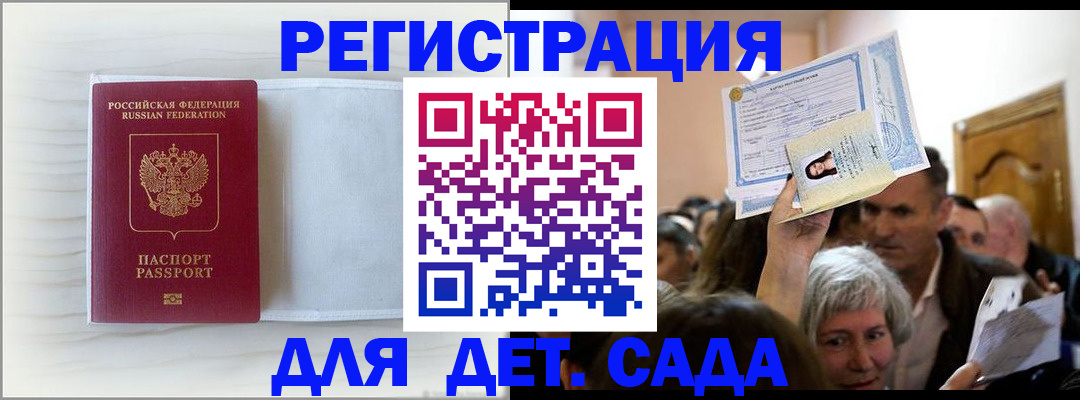временная регистрация купить в Заречном