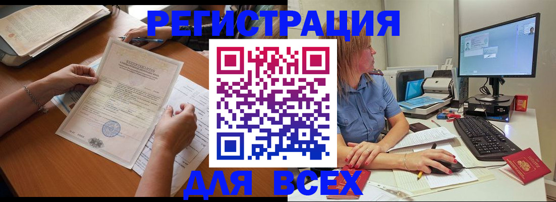 временная регистрация купить в Заречном