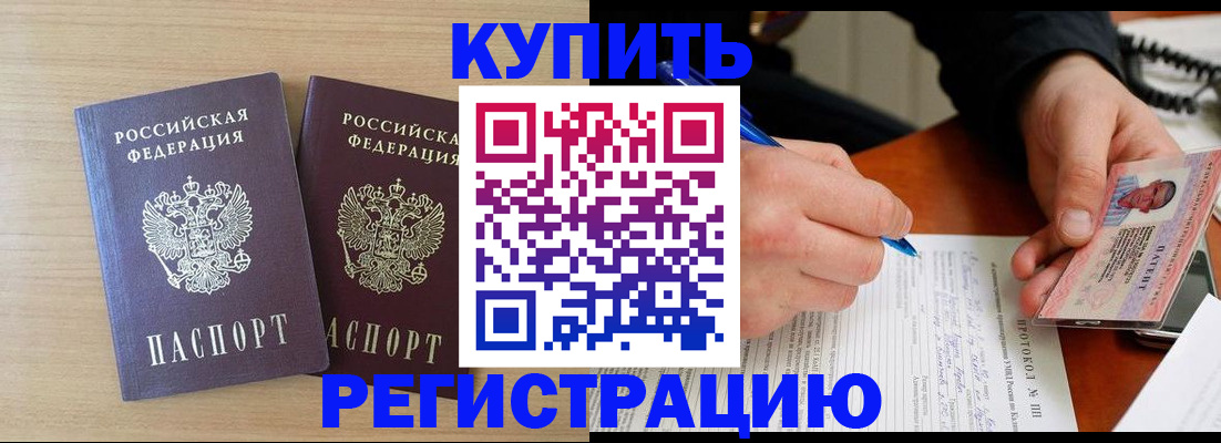 временная регистрация гарантия в Заречном